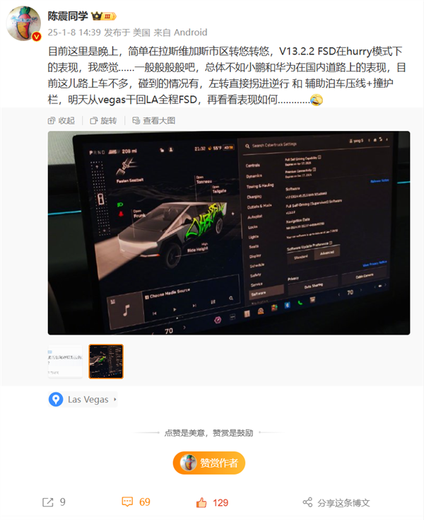 老虎機:博主陳震吐槽特斯拉FSD:輔助泊車0分 停車時自動撞牆