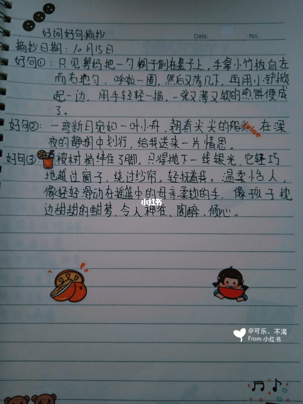 {浦東娛樂}(初中生摘抄新闻内容) {浦東娛樂}(初中生摘抄新闻内容)