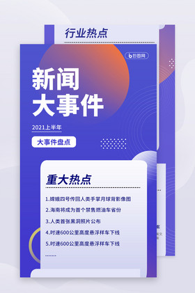 {浦東娛樂}(最新热点新闻事件素材及点评及话题) {浦東娛樂}(最新热点新闻事件素材及点评及话题)