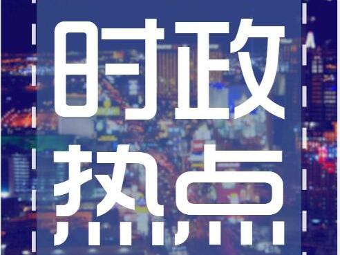{老虎機}(最近时事热点素材) {老虎機}(最近时事热点素材)